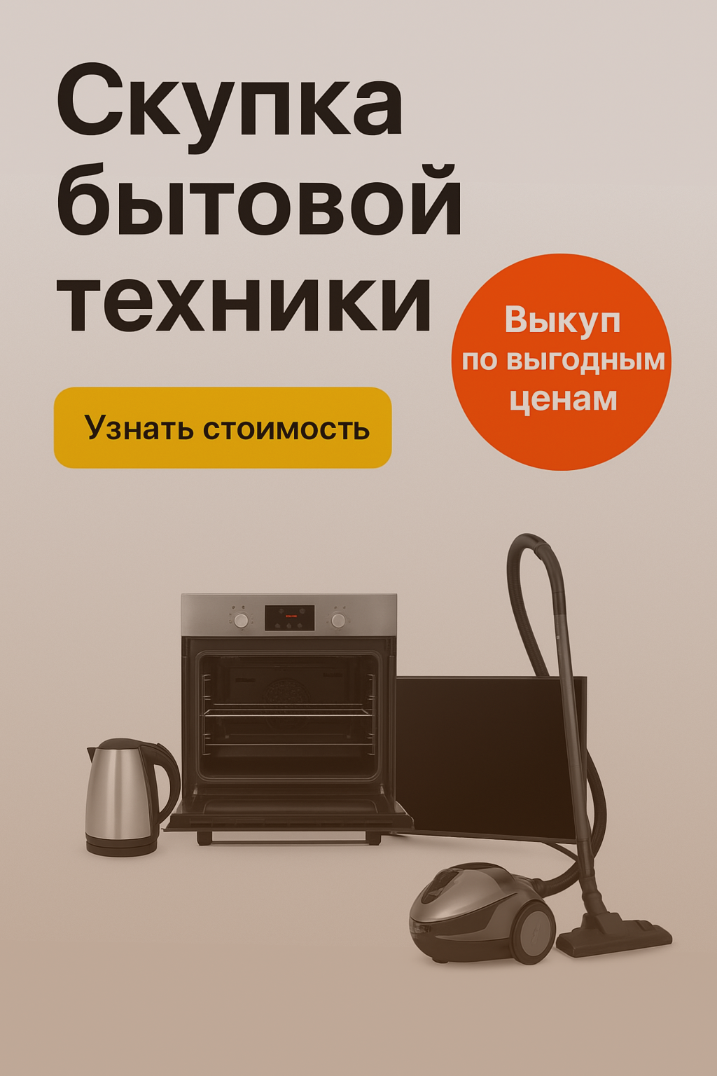 Скупка игровых устройств