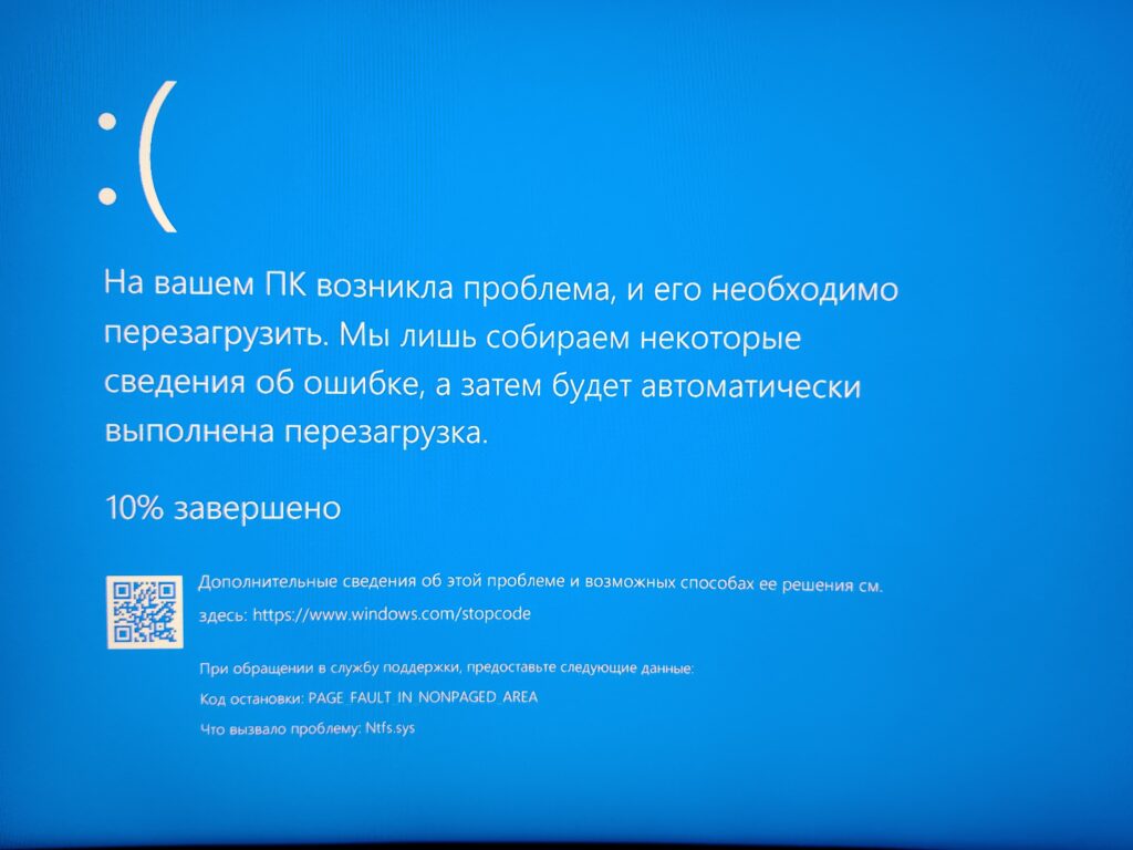 У вас синий экран Windows 10 ? Смотрите инстуркцию
