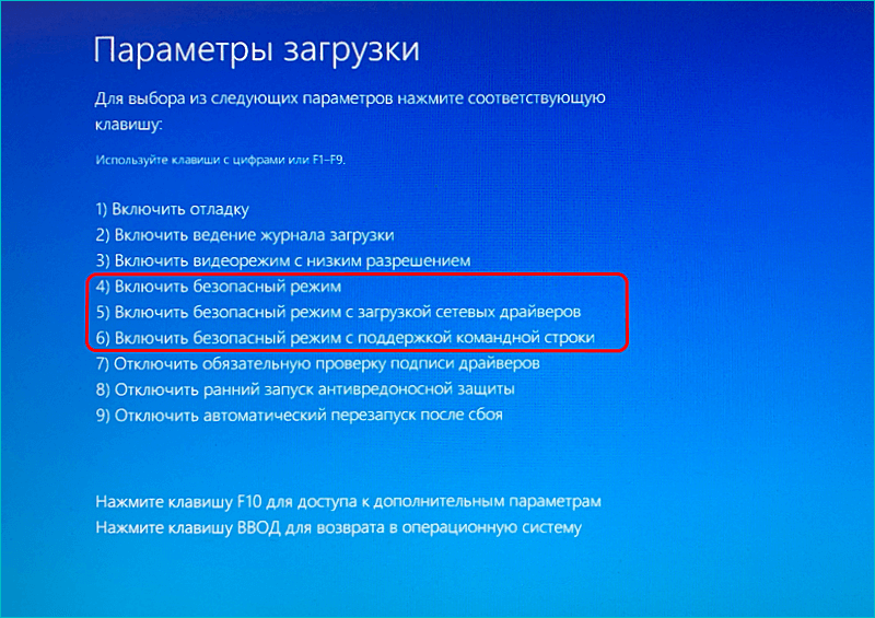 безопасной загрузки Windows 10