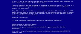 Синий экран смерти на Windows 7