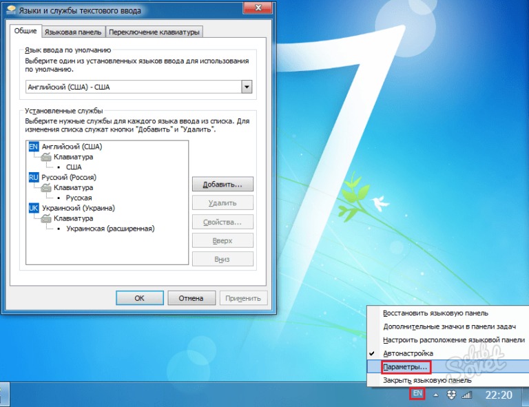 Как на ноутбуке поменять язык на русский