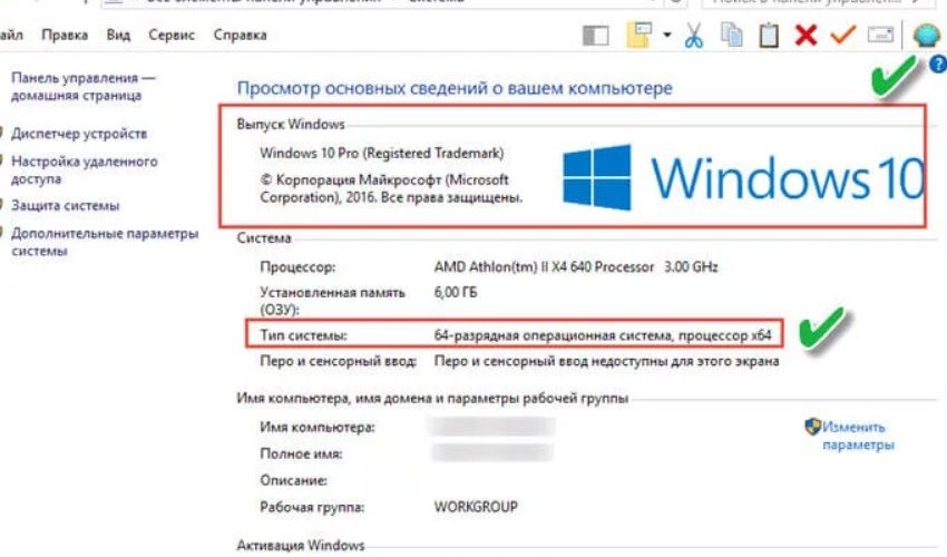 Как узнать, какая версия Windows установлена