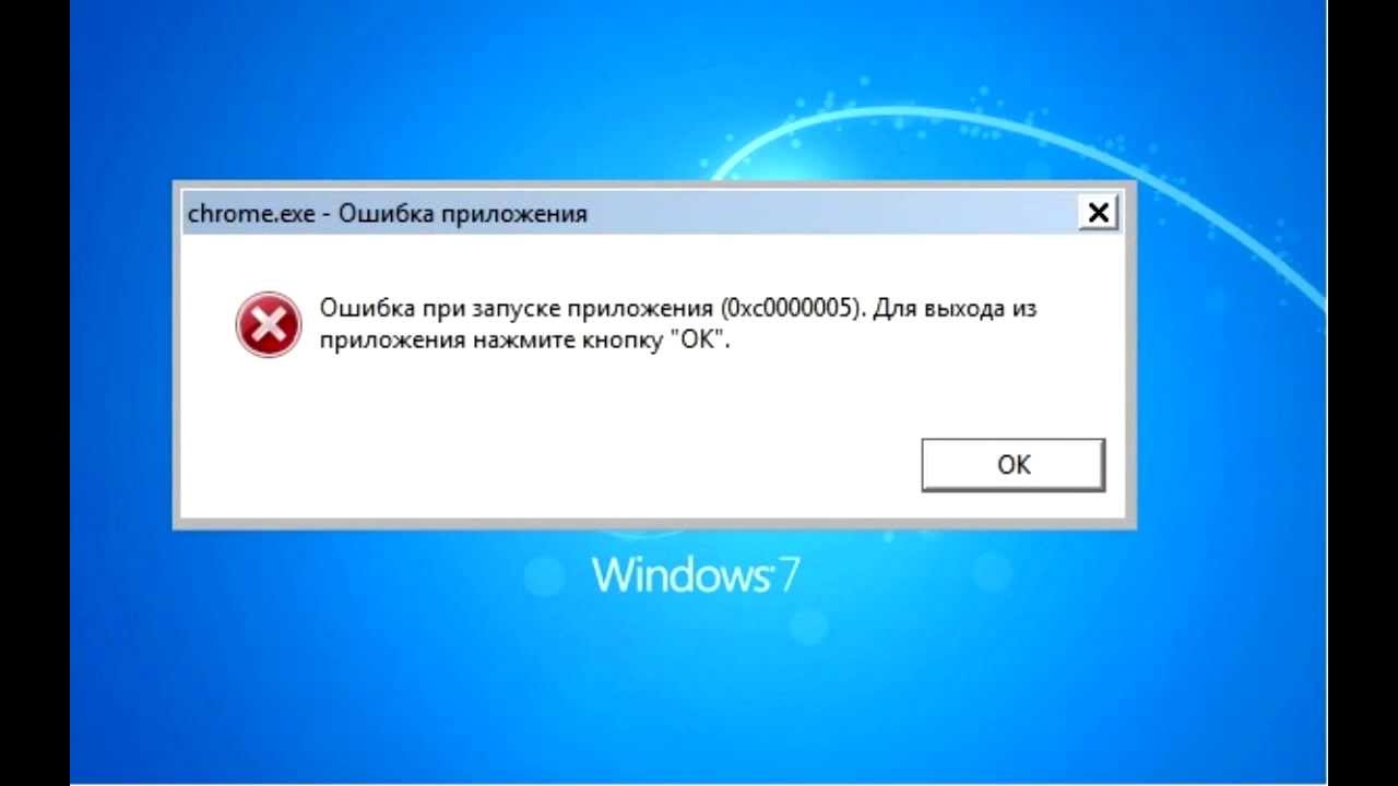 Как исправлять ошибки в системе Windows