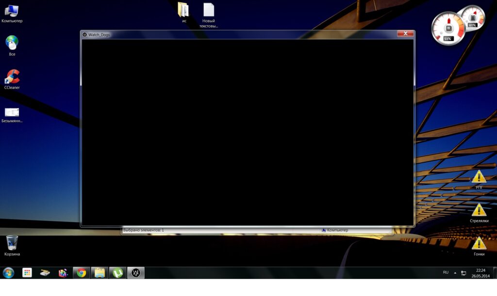 Черный экран в GTA 5 V
