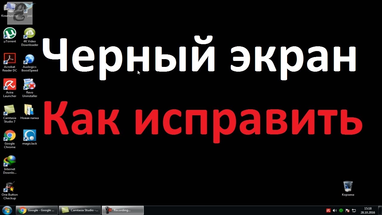 Как убрать черный экран в конце презентации